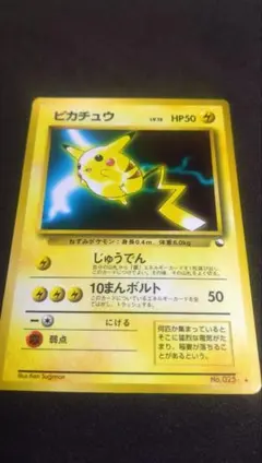 2026年最新】次世代ワールドホビーフェア ピカチュウの人気アイテム