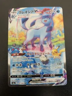 2026年最新】グレイシアv saの人気アイテム - メルカリ