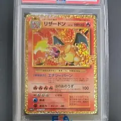 2026年最新】リザードン psa10 25thの人気アイテム - メルカリ