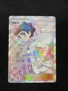 2026年最新】カルネ ポケモンカードの人気アイテム - メルカリ