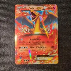 2026年最新】ポケモンカード リザードンEX 030/XY-P コロコロの人気