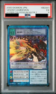 2026年最新】旧デジモンカード psaの人気アイテム - メルカリ