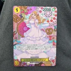 2026年最新】シャーロット・プリン OP03-112の人気アイテム - メルカリ