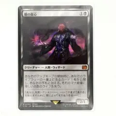 2025年最新】レアリティ：神話レア マジック：ザ・ギャザリングの人気