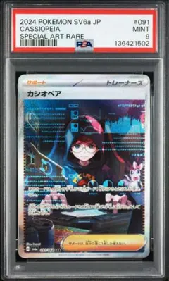 2026年最新】カシオペア psa10の人気アイテム - メルカリ