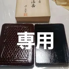 2026年最新】らんたい漆器 文箱の人気アイテム - メルカリ