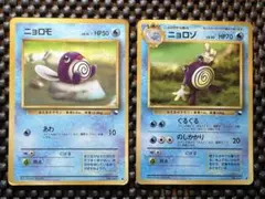 ニョロゾ ◇ 拡張シート第1弾(青版) - メルカリ