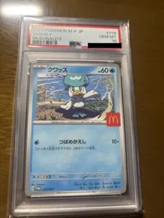 2026年最新】マクドナルド クワッスの人気アイテム - メルカリ