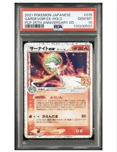 2026年最新】サーナイト 25thの人気アイテム - メルカリ