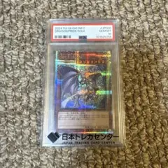 2026年最新】誇りと魂の龍 psa10の人気アイテム - メルカリ