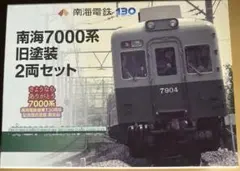 2026年最新】鉄道部品 南海の人気アイテム - メルカリ