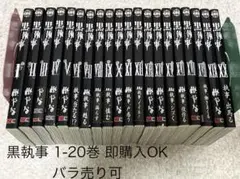 2026年最新】黒執事全巻の人気アイテム - メルカリ