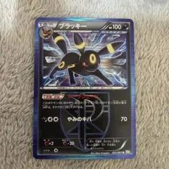 2026年最新】ブラッキーEX 091/106の人気アイテム - メルカリ