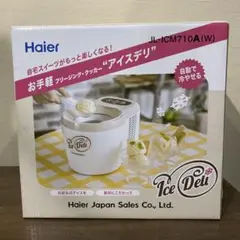 2026年最新】ハイアール アイスクリームメーカー アイスデリの人気