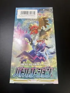 2026年最新】バトルリージョン未開封の人気アイテム - メルカリ