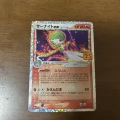 2026年最新】サーナイトex 25thの人気アイテム - メルカリ