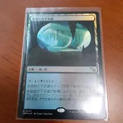 2026年最新】地底街の下水道の人気アイテム - メルカリ