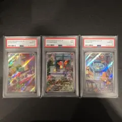 2026年最新】御三家ar psa10の人気アイテム - メルカリ