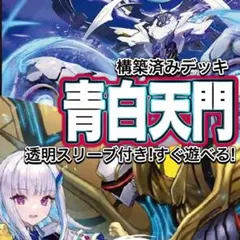 2026年最新】青白天門 デッキの人気アイテム - メルカリ