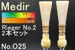 2026年最新】ファゴット リードの人気アイテム - メルカリ