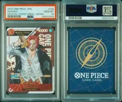 2026年最新】シャンクス フラッグシップの人気アイテム - メルカリ