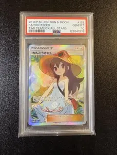 2026年最新】かんこうきゃく psaの人気アイテム - メルカリ