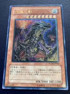 2026年最新】究極恐獣 レリーフの人気アイテム - メルカリ