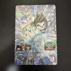 2026年最新】ugm10 孫悟空:少年期の人気アイテム - メルカリ