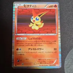 2026年最新】カード名：ビクティニ ポケモンカードゲームの人気