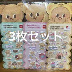 2026年最新】バターベア シールの人気アイテム - メルカリ