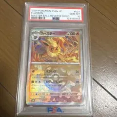 2026年最新】ブースター マスターボール psa10の人気アイテム - メルカリ