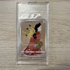 2026年最新】ピカチュウ 切手boxの人気アイテム - メルカリ