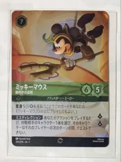 2026年最新】エンチャンテッド ロルカナ ミッキーの人気アイテム