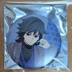 2026年最新】ナンジャタウン 冨岡義勇 缶バッジの人気アイテム - メルカリ