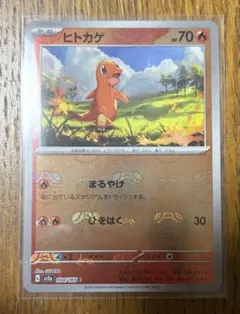 2026年最新】ヒトカゲ psa10 マスターボールの人気アイテム - メルカリ