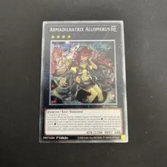 2026年最新】アロメルスの蟲惑魔 スターライトの人気アイテム - メルカリ