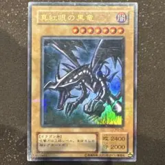 2026年最新】レッドアイズブラックドラゴン パラレルの人気アイテム