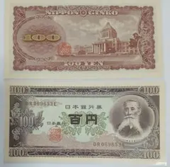 2026年最新】板垣退助100円札の人気アイテム - メルカリ