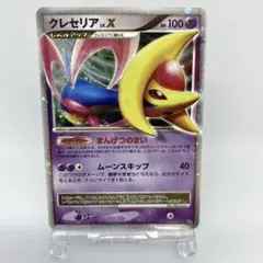 2026年最新】クレセリア Xの人気アイテム - メルカリ