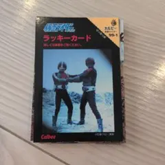 2026年最新】仮面ライダー カルビー カード2003の人気アイテム - メルカリ
