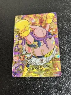 2026年最新】h3-47 魔人ブウの人気アイテム - メルカリ