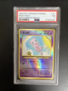 2026年最新】ミュウ 旧裏 psa10の人気アイテム - メルカリ