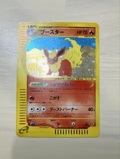 ブースター ☆ 拡張パック第4弾 裂けた大地 017/088 - メルカリ