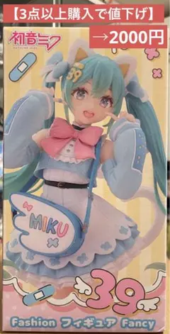 2026年最新】初音ミク Fashion フィギュア Fancyの人気アイテム - メルカリ