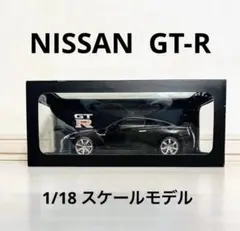 2026年最新】ミニカー 1/18 GT-Rの人気アイテム - メルカリ