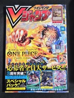 2026年最新】Vジャンプ10月号の人気アイテム - メルカリ