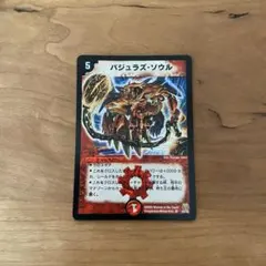 2026年最新】バジュラズ・ソウルの人気アイテム - メルカリ