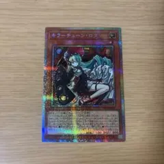 2026年最新】キラーチューン・ロタリー プリズマの人気アイテム - メルカリ