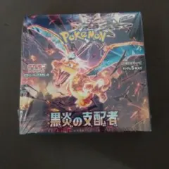 2025年最新】黒炎の支配者＃レイジングサーフの人気アイテム - メルカリ