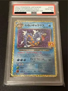 2026年最新】ギャラドス psa10の人気アイテム - メルカリ